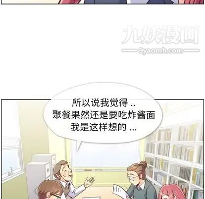 郑主任为何这样第73话