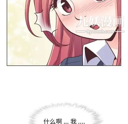 郑主任为何这样第73话