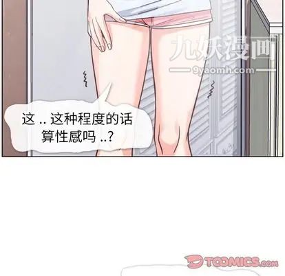 郑主任为何这样第74话