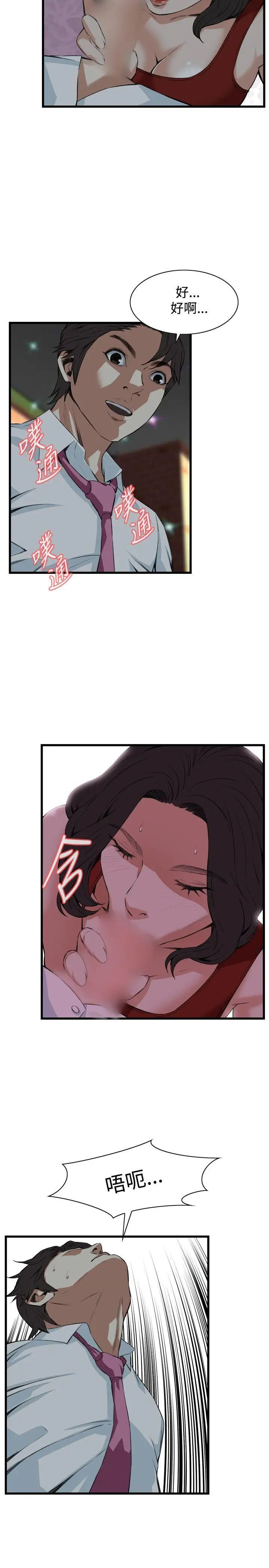 偷窥第74话-<第2季>裂痕1