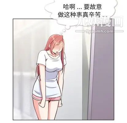 郑主任为何这样第74话