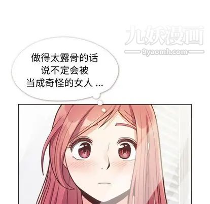 郑主任为何这样第74话