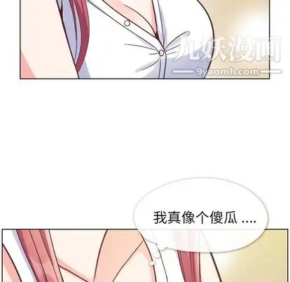 郑主任为何这样第74话