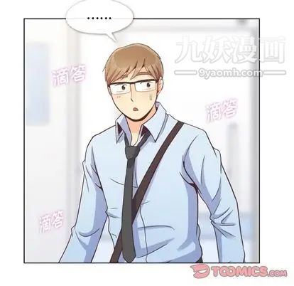 郑主任为何这样第74话