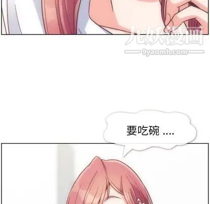 郑主任为何这样第74话