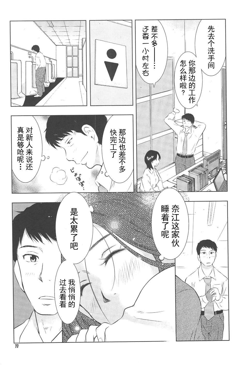 [うらまっく]ねぶり妻[うらまっく]ねぶり妻