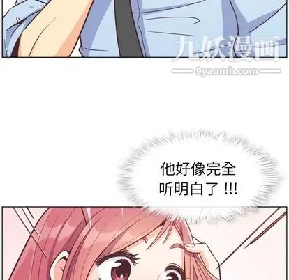 鄭主任為何這樣第74話