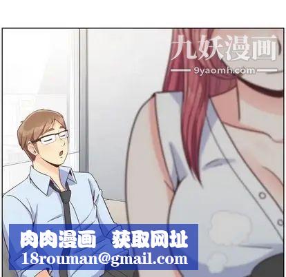 郑主任为何这样第74话