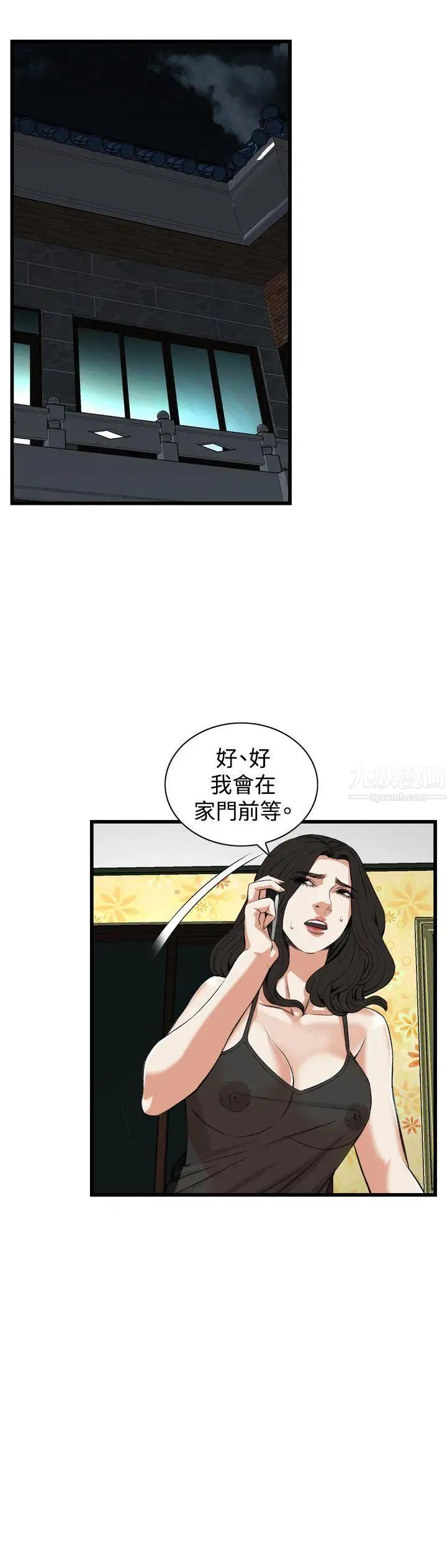 偷窥第75话-<第2季>裂痕2