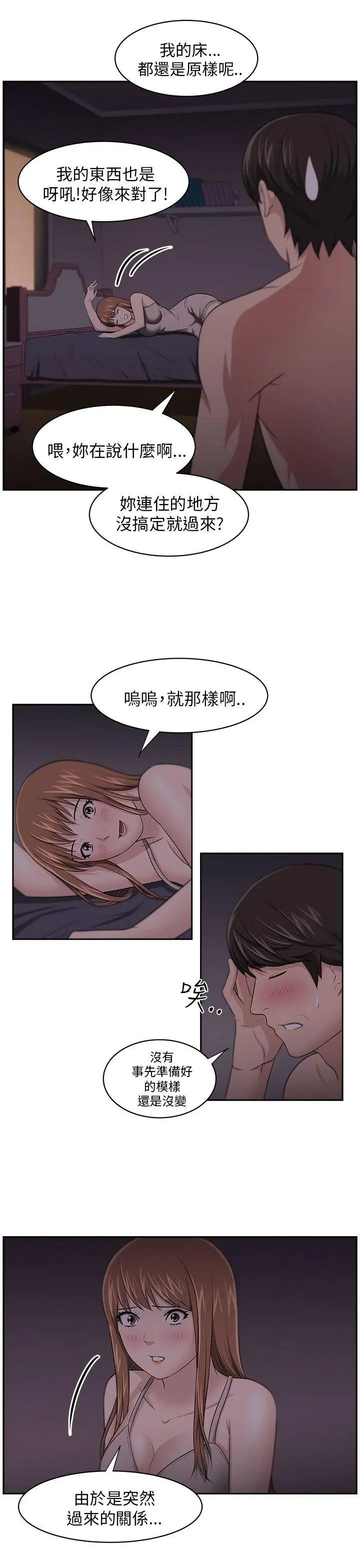 大叔1第7话
