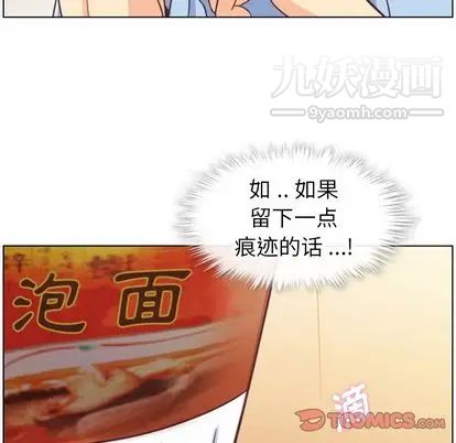 郑主任为何这样第74话