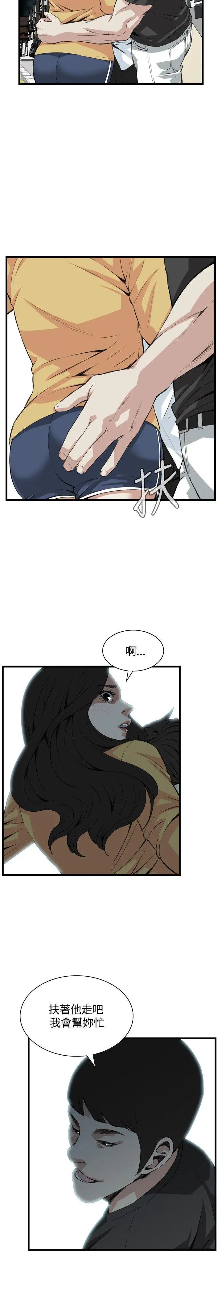 偷窥第75话-<第2季>裂痕2