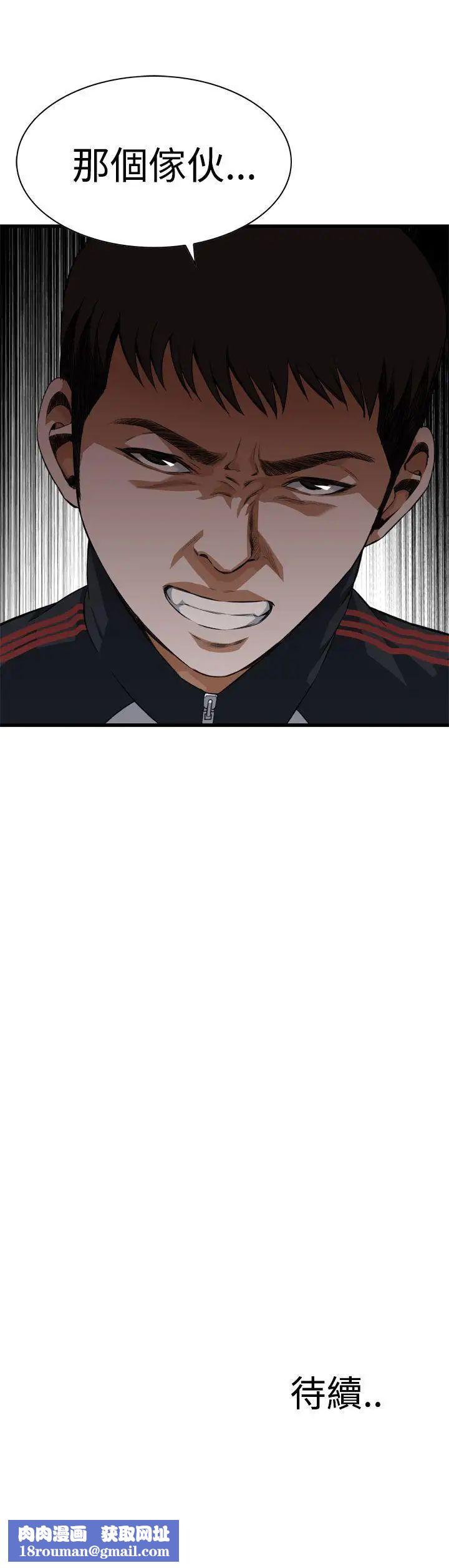 偷窥第75话-<第2季>裂痕2