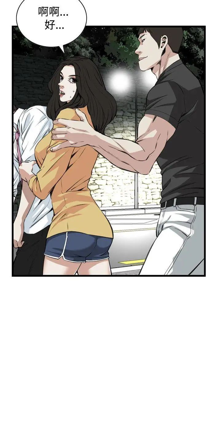 偷窺第76話-<第2季>裂痕3