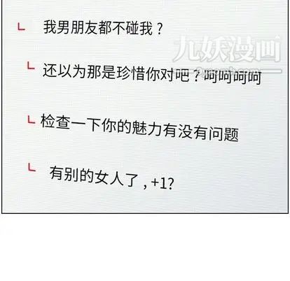 郑主任为何这样第74话