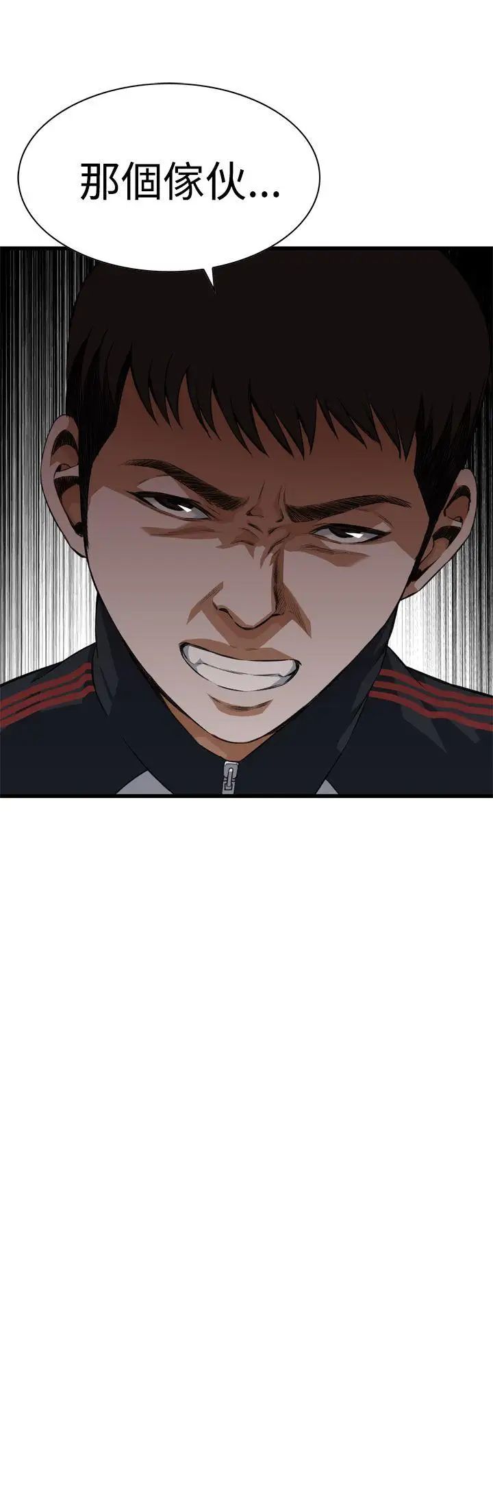 偷窥第76话-<第2季>裂痕3