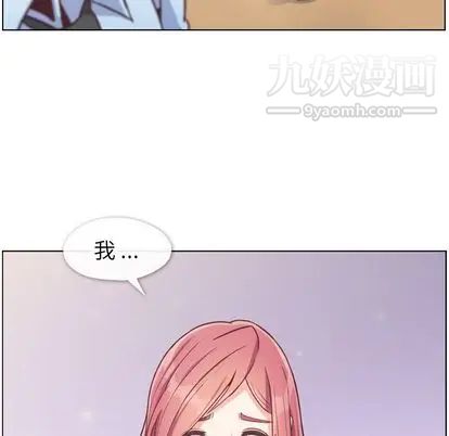 郑主任为何这样第74话