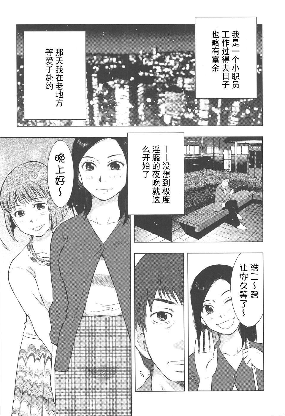 [うらまっく]ねぶり妻[うらまっく]ねぶり妻