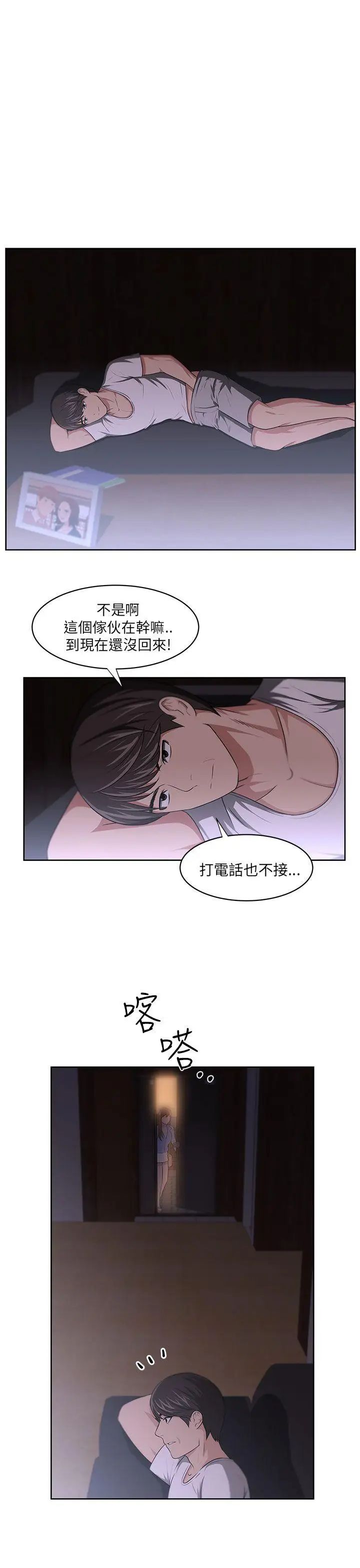 大叔1第7话