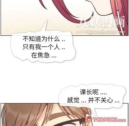 郑主任为何这样第74话