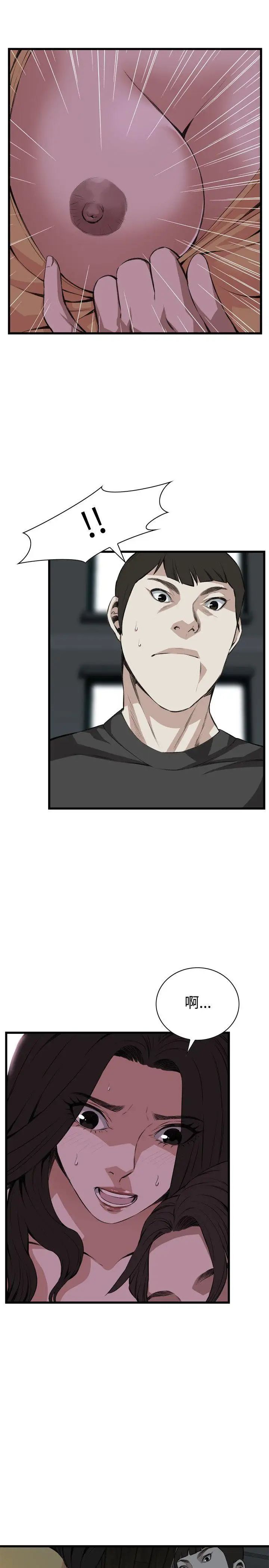 偷窥第76话-<第2季>裂痕3