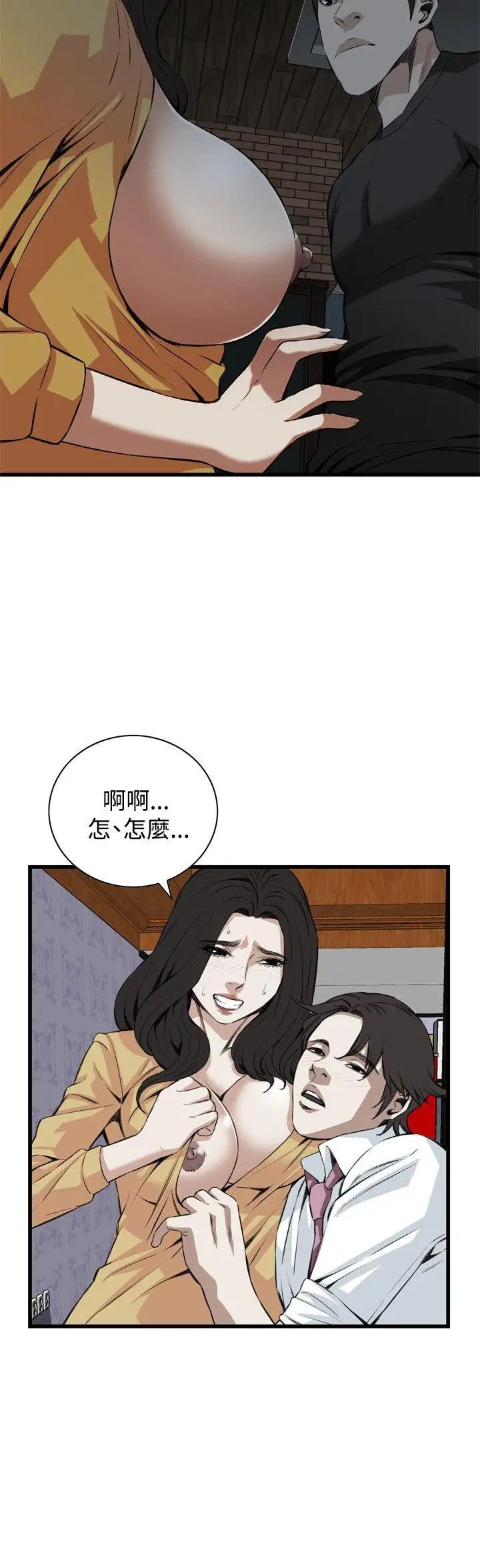 偷窥第76话-<第2季>裂痕3