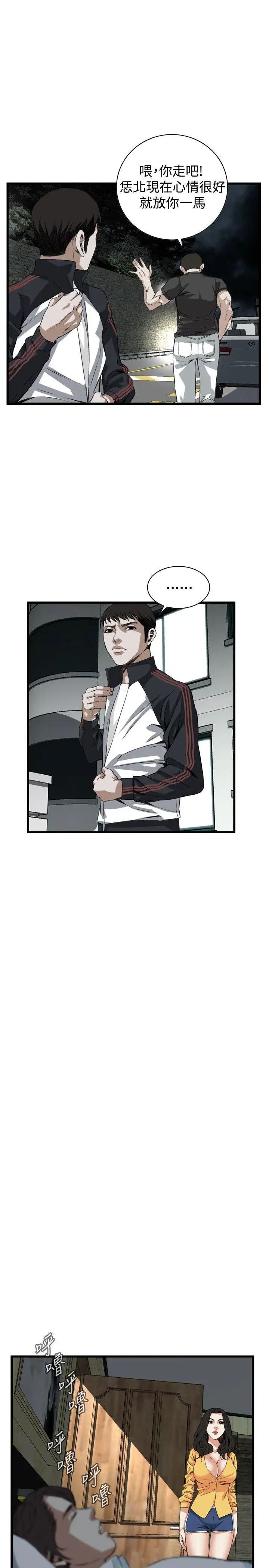 偷窥第76话-<第2季>裂痕3