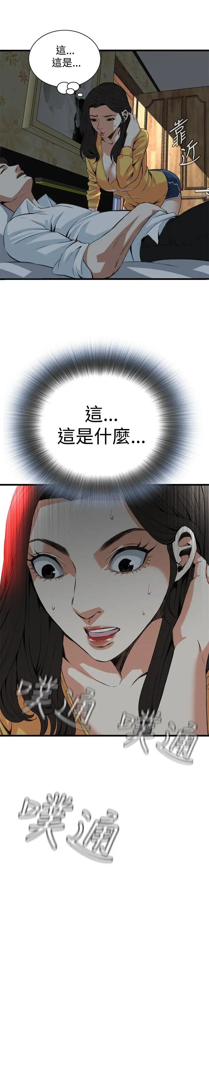 偷窥第77话-<第2季>裂痕4