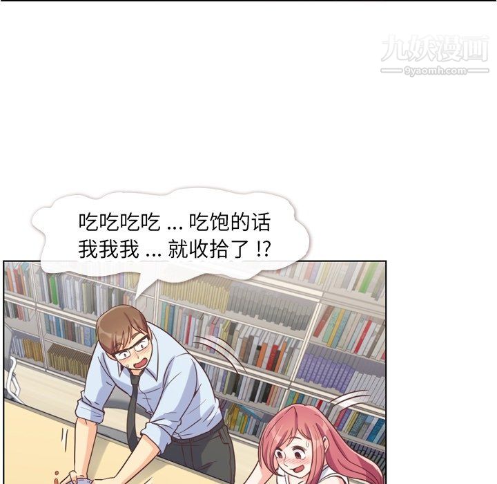 郑主任为何这样第75话