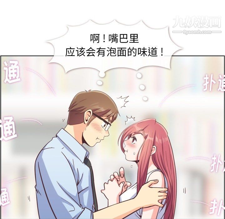 鄭主任為何這樣第75話