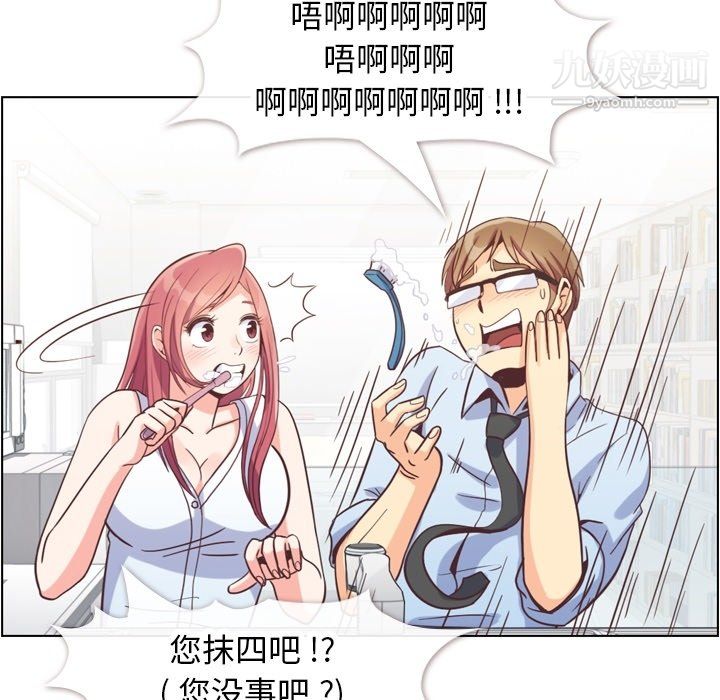 郑主任为何这样第75话