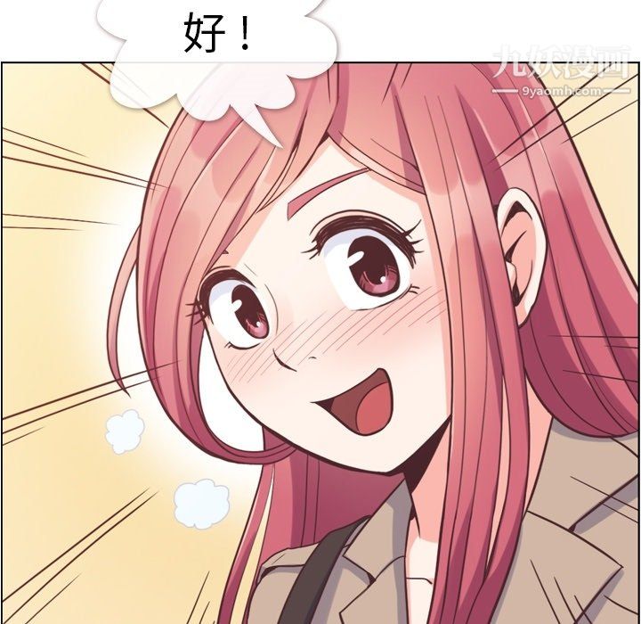 郑主任为何这样第75话