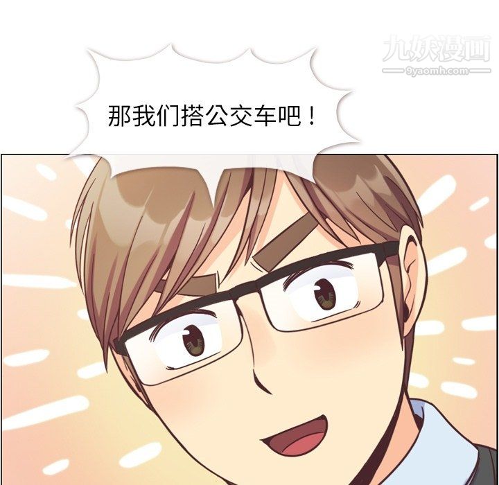 鄭主任為何這樣第75話