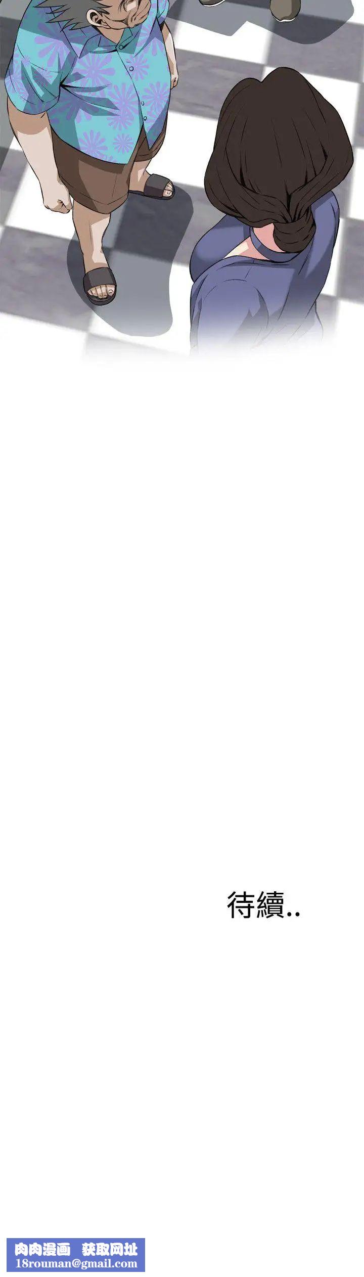 偷窥第77话-<第2季>裂痕4