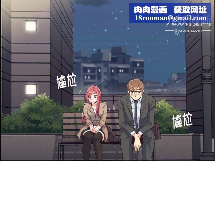 鄭主任為何這樣第75話