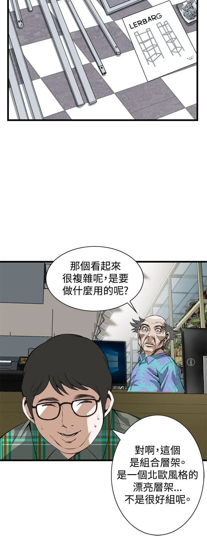 偷窥第78话-<第2季>黑山羊浓缩液的威力1