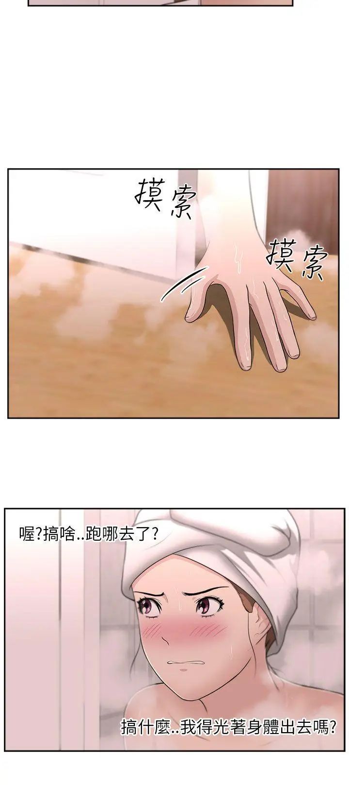 大叔1第9话