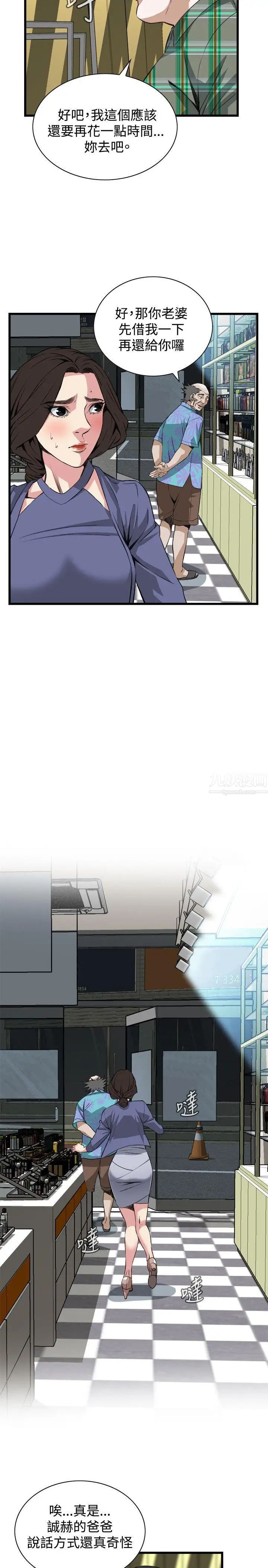 偷窥第78话-<第2季>黑山羊浓缩液的威力1