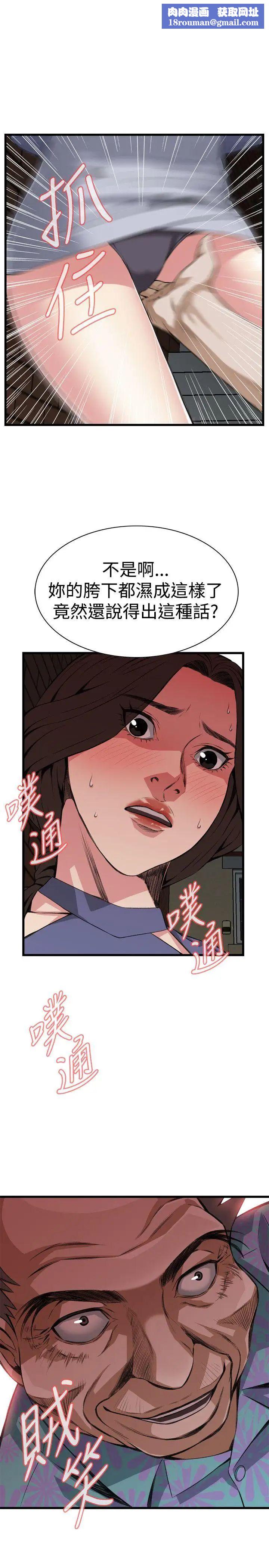 偷窥第79话-<第2季>黑山羊浓缩液的威力2