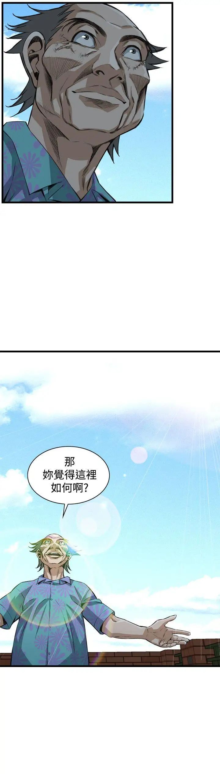 偷窺第79話-<第2季>黑山羊濃縮液的威力2