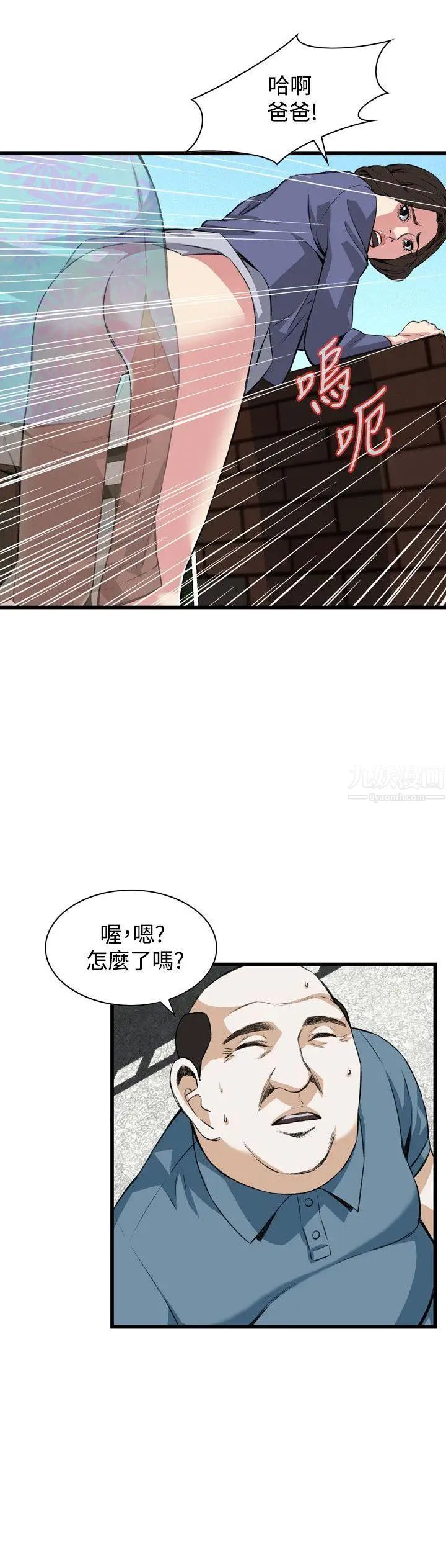 偷窥第79话-<第2季>黑山羊浓缩液的威力2