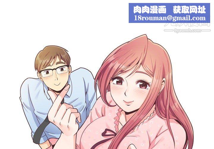 郑主任为何这样第76话