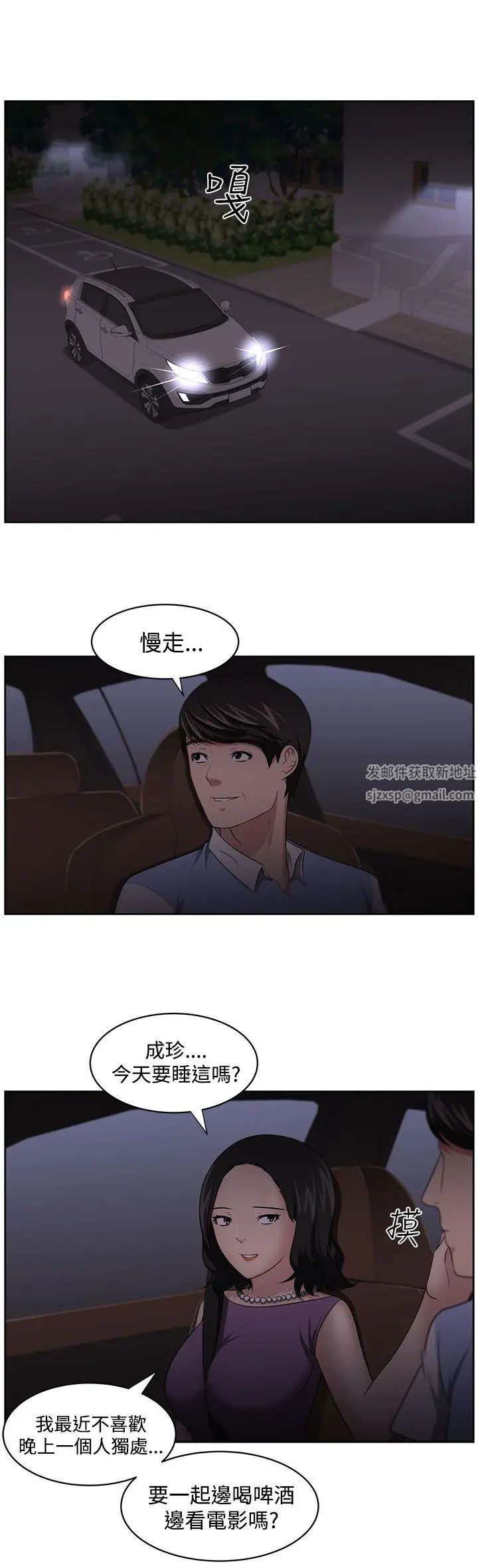 大叔1第11话
