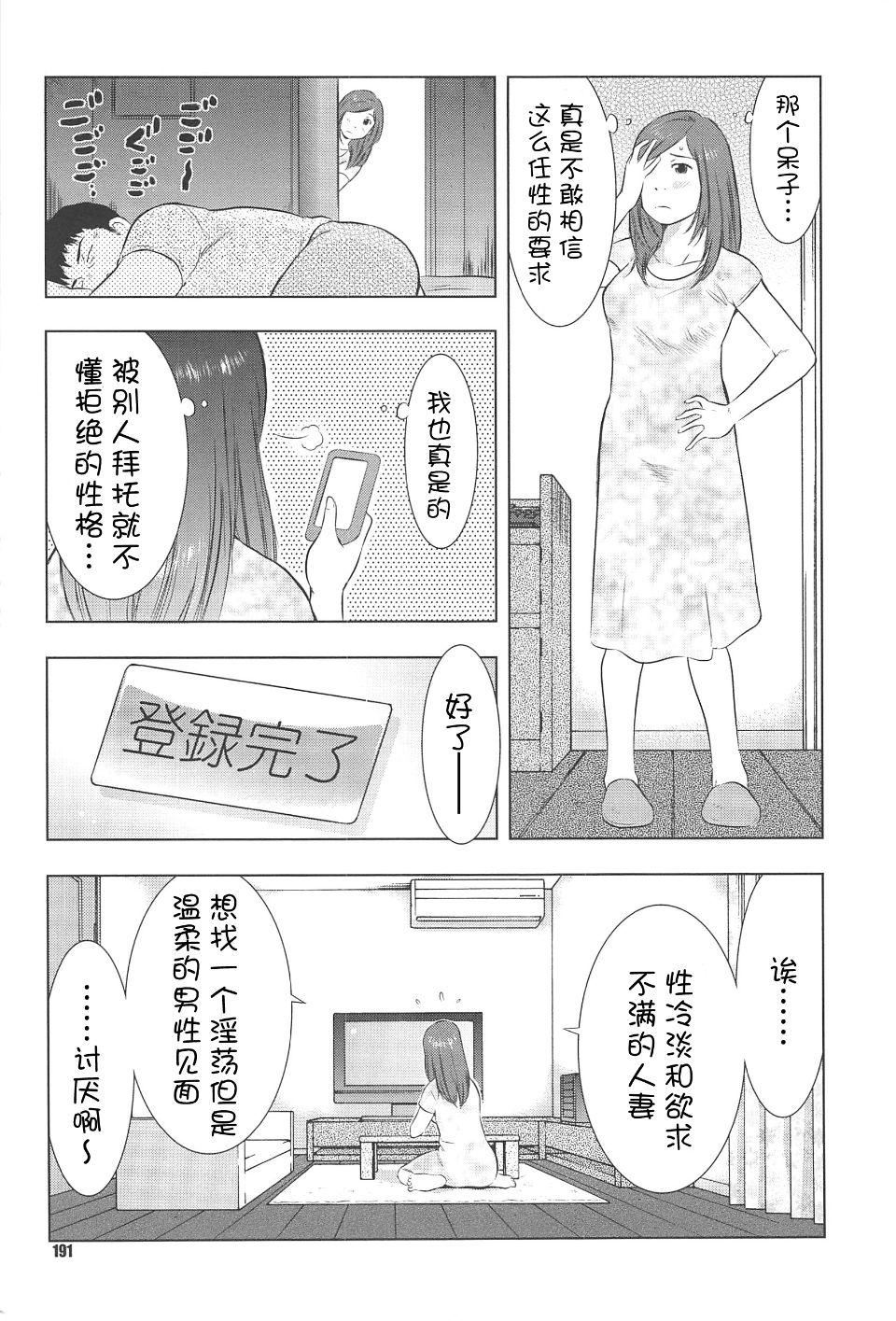 [うらまっく]ねぶり妻[うらまっく]ねぶり妻