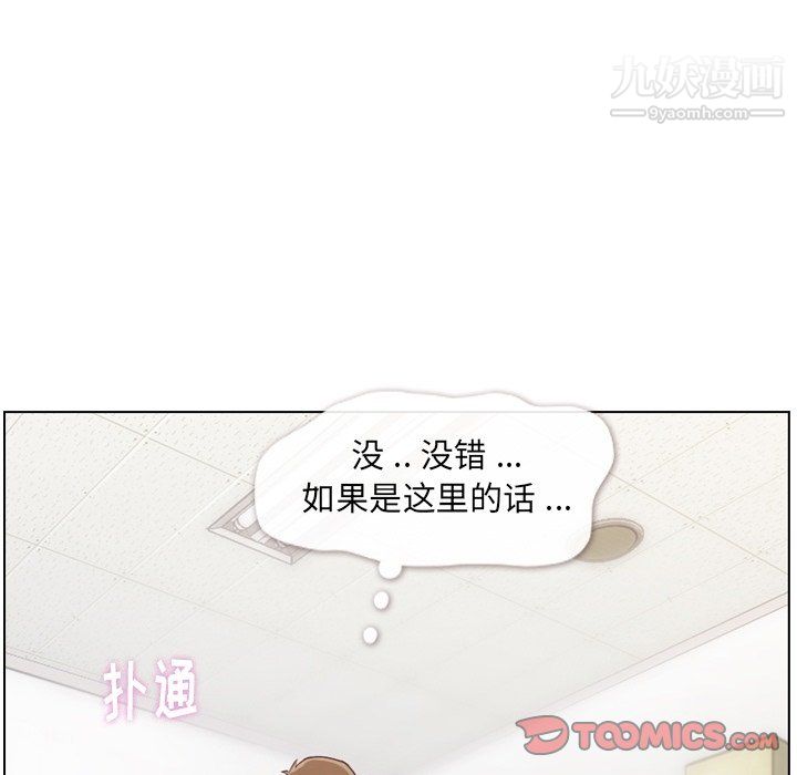 郑主任为何这样第76话