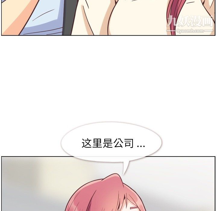 郑主任为何这样第76话