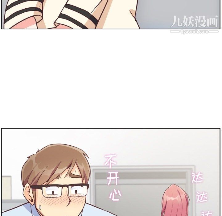 郑主任为何这样第76话