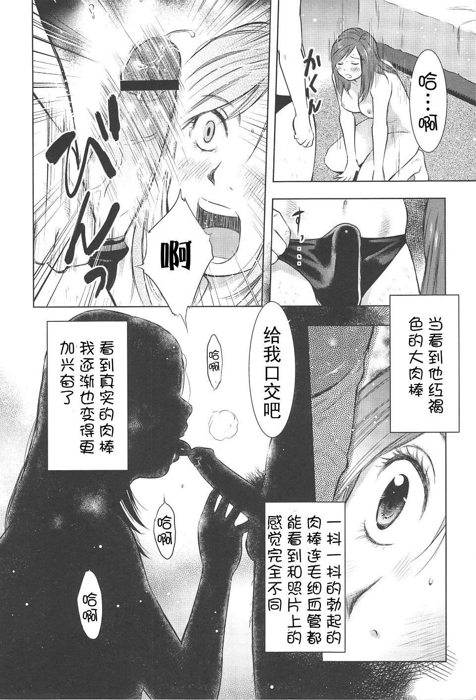 [うらまっく]ねぶり妻[うらまっく]ねぶり妻