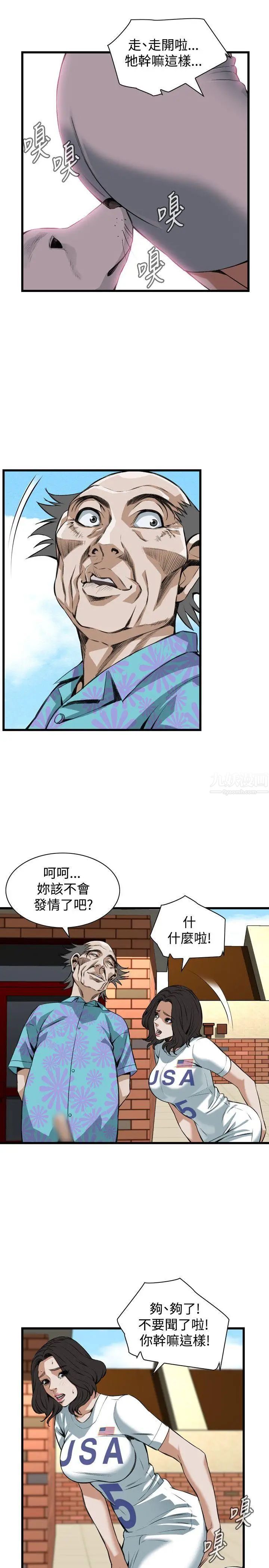 偷窺第81話-<第2季>黑山羊濃縮液的威力4