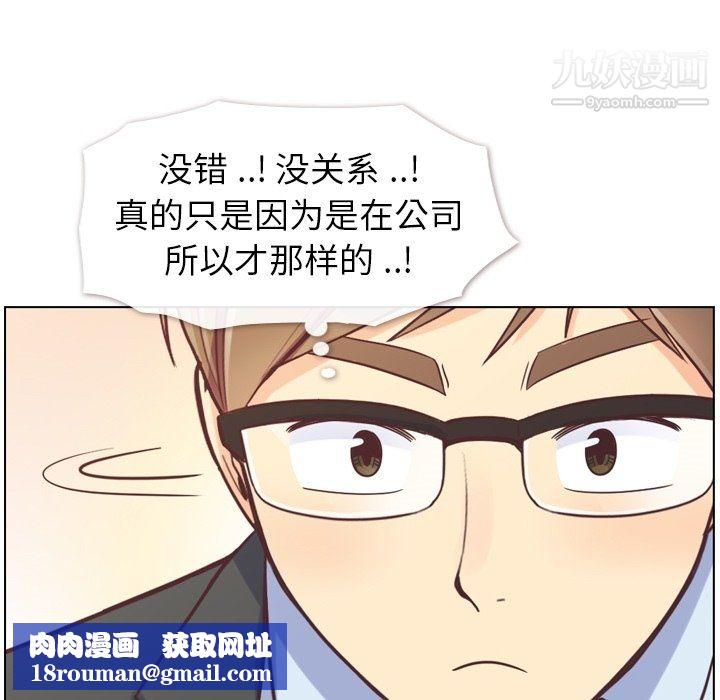 郑主任为何这样第76话